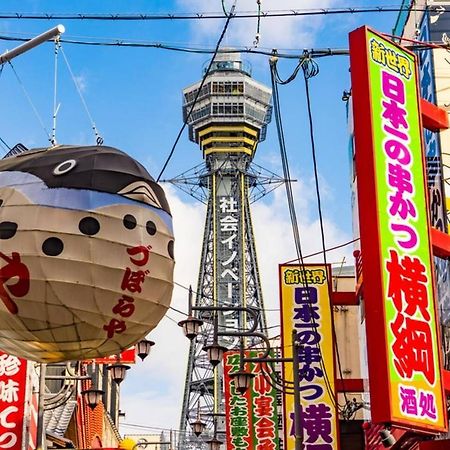 Rakuto通天閣301 特價2室1厅,日本橋難波心斎橋1站, 車站3分,緊鄰通天閣, 直達關西機場大阪城usj京都. 외부 사진